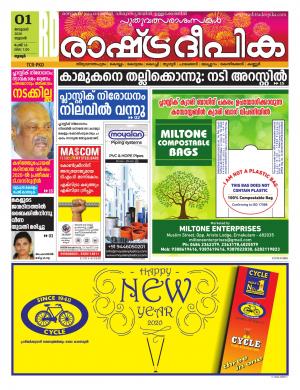 palakkad01-01-2020