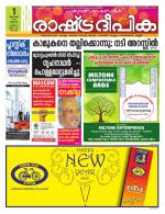 Rashtradeepika Kochi