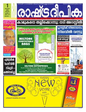 malappuram01-01-2020