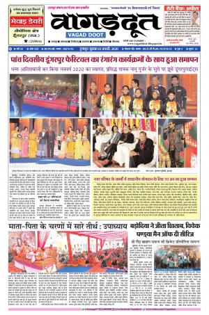 01 Jan.. 2020 Epaper