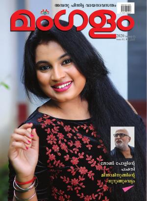 MANGALAM WEEKLY