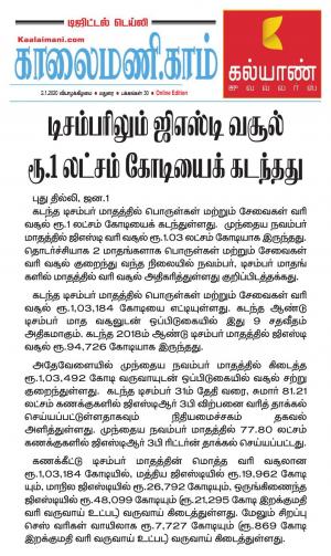 Kaalaimani Jan 2, 2020