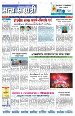 सत्य सह्याद्री 