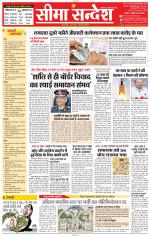 Jaipur Seema Sandesh 