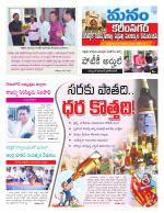 Karimnagar/siricilla/Jagityala