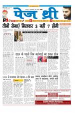 Page Three Newspaper