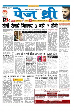 Page Three 2 January 2020