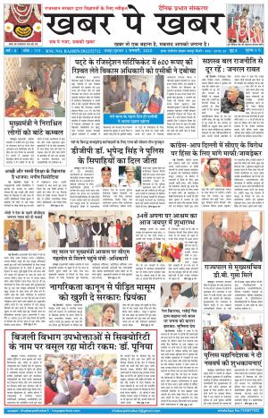 khabarpekhabar