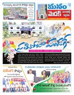 Medak/Sangareddy/Siddipeta