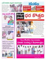 Warangal/Janagam/jayasankar/Mahaboobabad