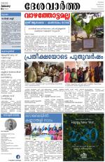 Deshavartha Daily