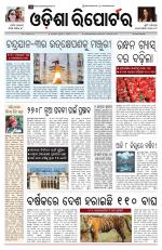 Odisha Reporter