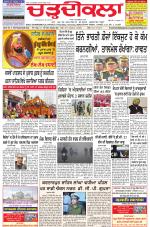 Chardikla epaper
