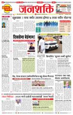 Pune - Mumbai Janshakti