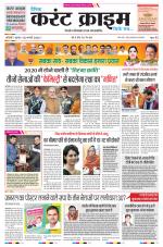 Dainik Current Crime