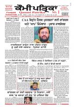 Qaumi Patrika - Punjabi