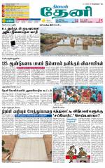 Theni-Madurai Supplement