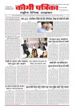 Qaumi Patrika