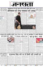 Jansatta, Hindi, 28/03/2014