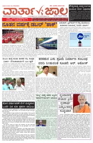varthajala daily