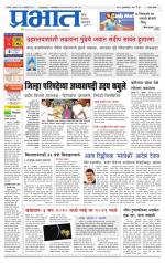 सातारा आवृत्ती