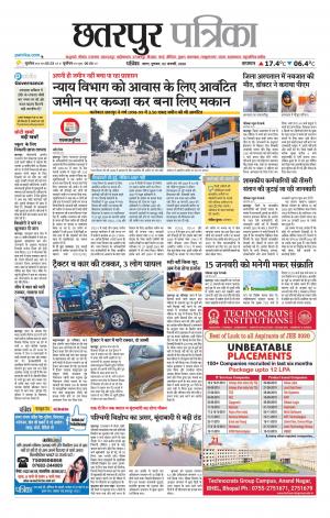 Chhatarpur Patrika.