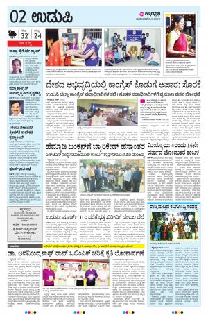 UDUPI