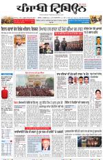 Punjabi Tribune (Delhi Edition)