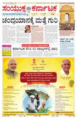 Namma Mangalore ಮಂಗಳೂರು