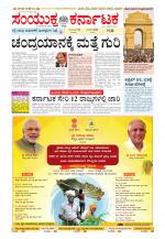 Namma Kalaburagi ಕಲಬುರಗಿ