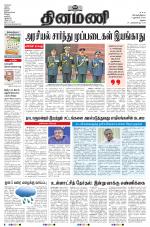 Dinamani - Virudhunagar