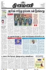 Dinamani - Erode & Ooty