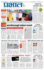 पुणे जिल्हा आवृत्ती