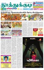 Tuticorin-Tirunelveli Supplement