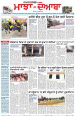 Punjabi Tribune (Majha/Doaba)