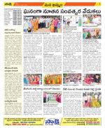 Khammam Constituencies