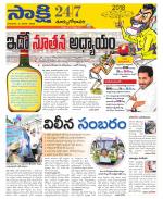 East Godavari District