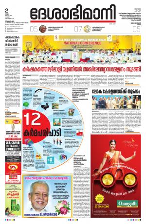 Thiruvananthapuram 2nd January 2020