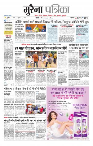 Morena Patrika