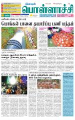 Pollachi-Coimbatore Supplement