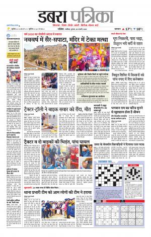 Dabra Patrika
