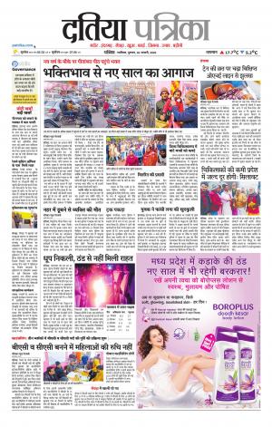 Datia Patrika