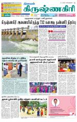Krishnagiri-Salem Supplement
