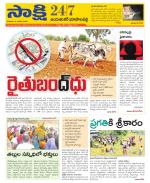 Jayashankar District