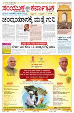 Namma Bengaluru, ಬೆಂಗಳೂರು