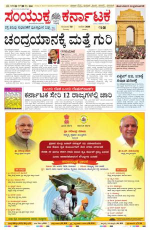 January,2,2020, bangalore