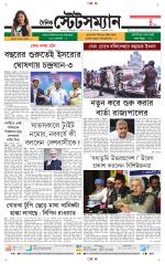 Dainik-Statesman