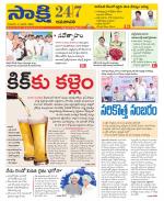 Guntur Amaravathi District