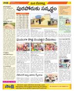 Mahabubnagar Constituencies