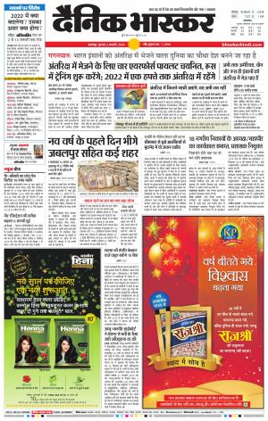 बालाघाट